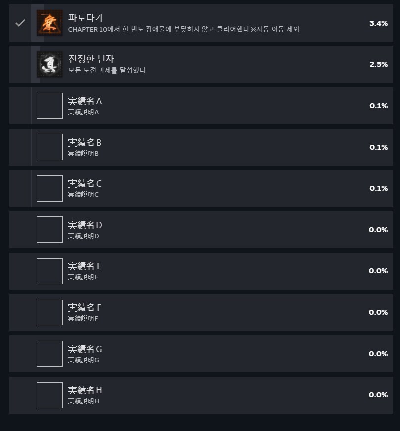 DLC 추가 도전과제 일까요?_1.png