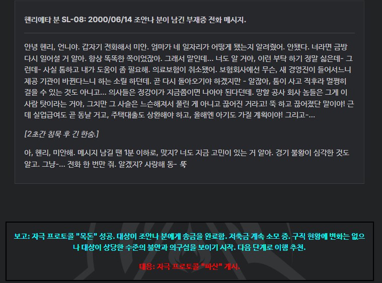 "SCP 재단에서 퇴사하면 어떻게 돼요?"_6.png