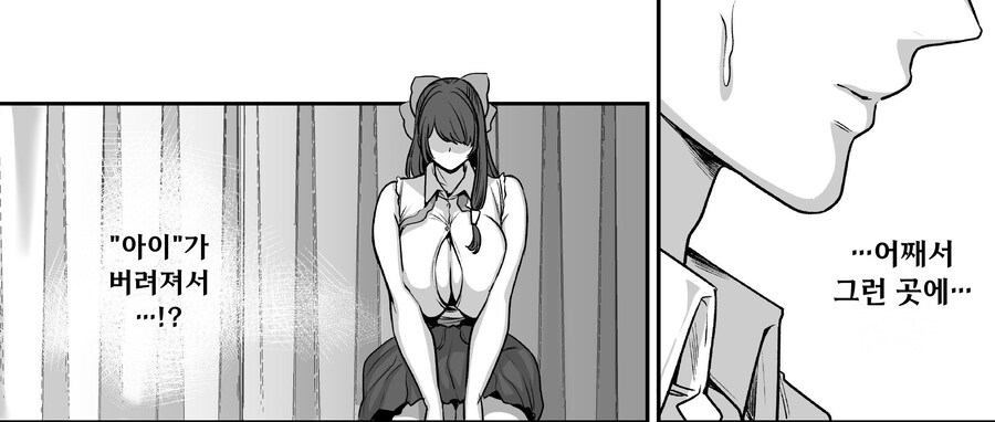 전직 가수 안드로이드를 주운 이야기.manhwa_2.jpg