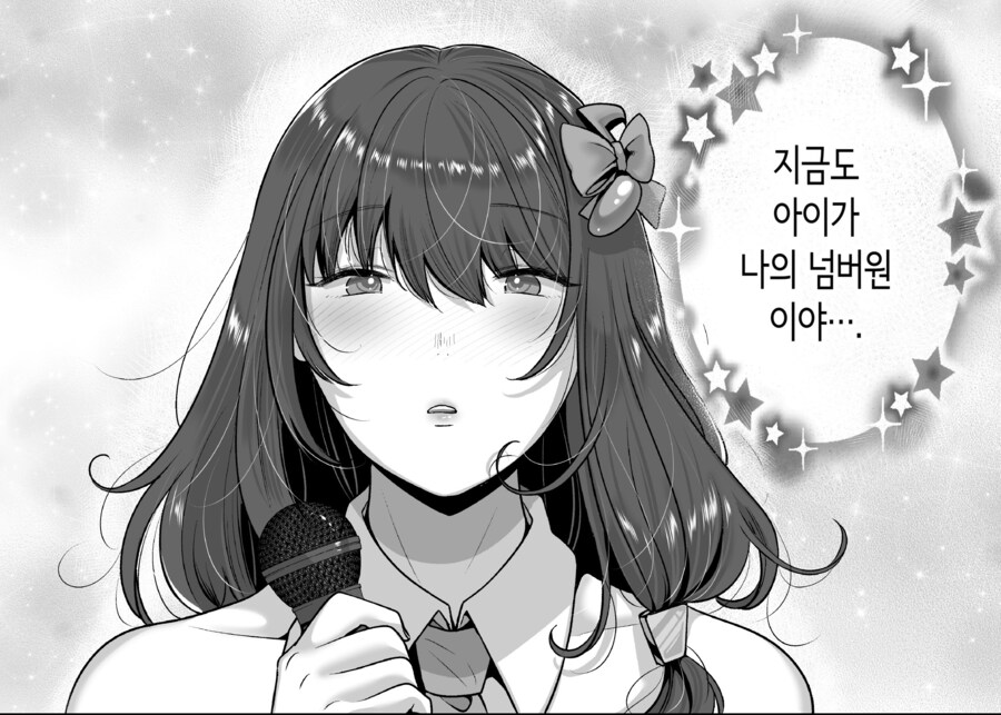 전직 가수 안드로이드를 주운 이야기.manhwa_32.png