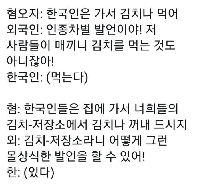 한국인 혐오를 멈춰 주세요!!_1.jpg