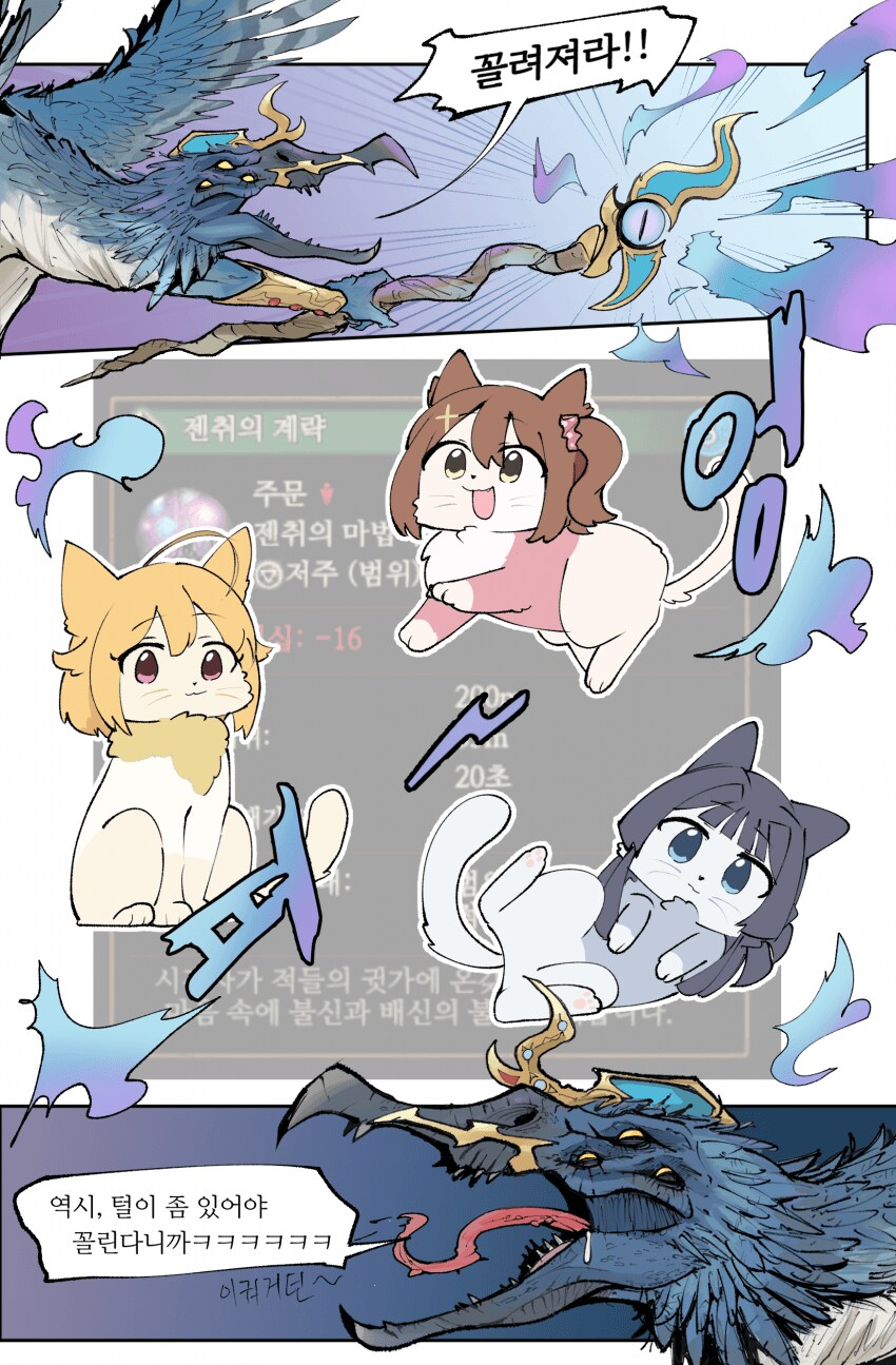 (워해어) 카오스신들의 성적취향_1.png