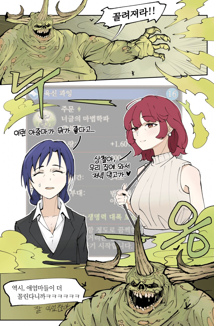 (워해어) 카오스신들의 성적취향_2.png