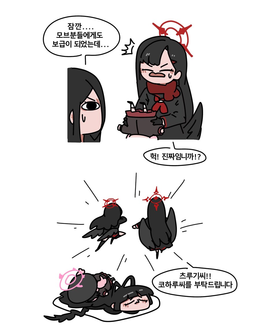 블루아카,스압)정실부 코하루manwha모듬곱빼기_11.jpg