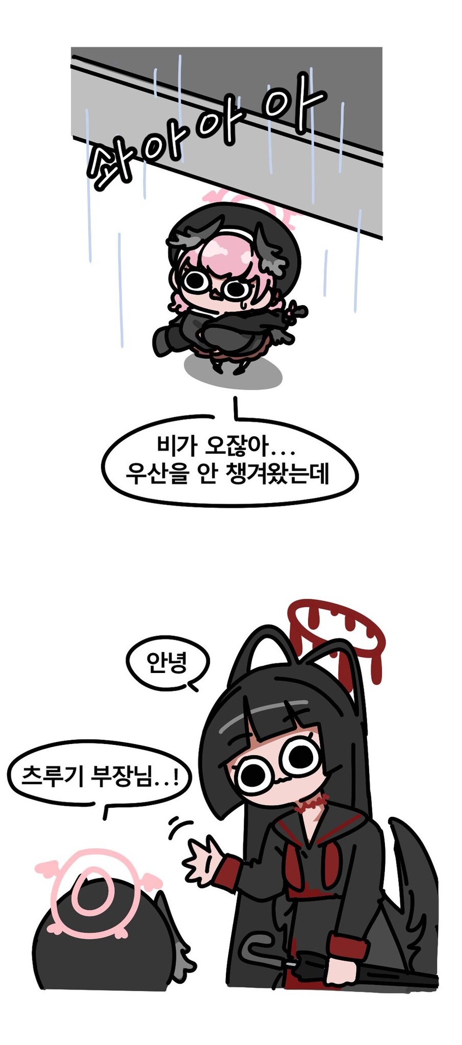 블루아카,스압)정실부 코하루manwha모듬곱빼기_17.jpg