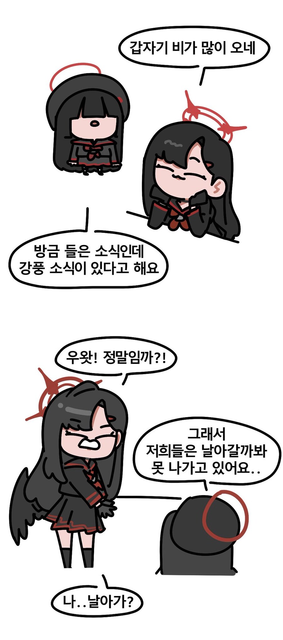 블루아카,스압)정실부 코하루manwha모듬곱빼기_19.jpg