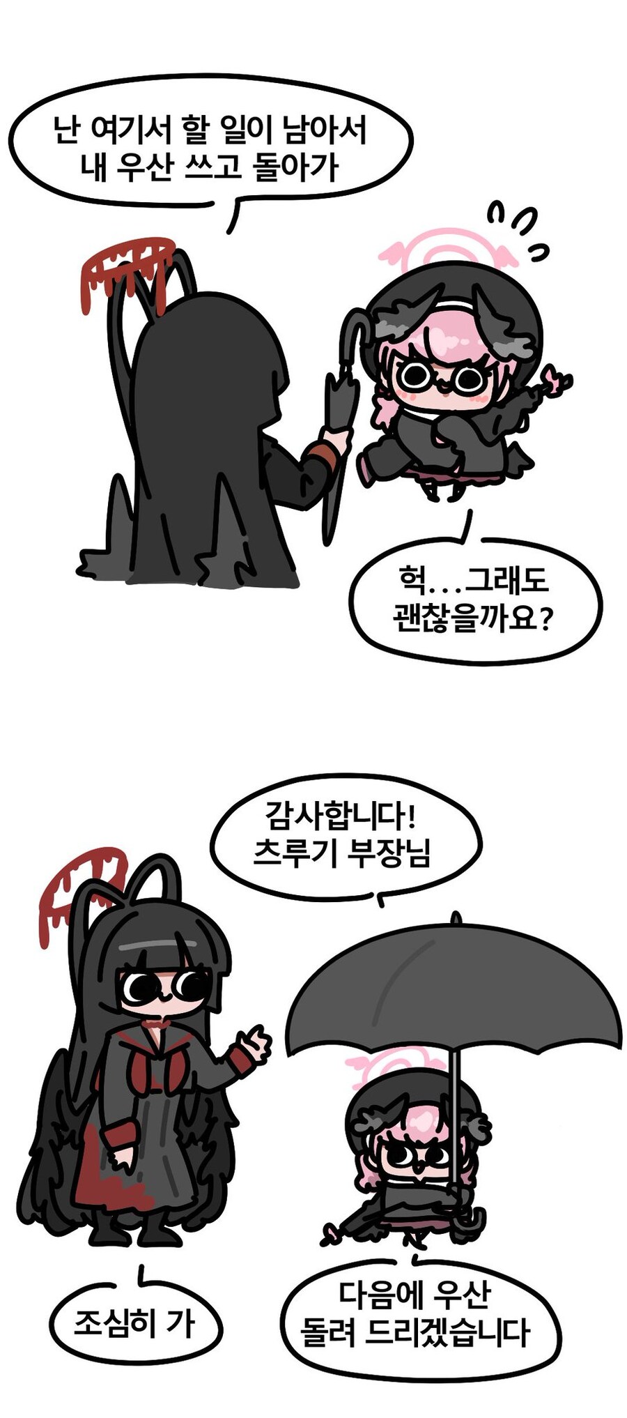 블루아카,스압)정실부 코하루manwha모듬곱빼기_18.jpg