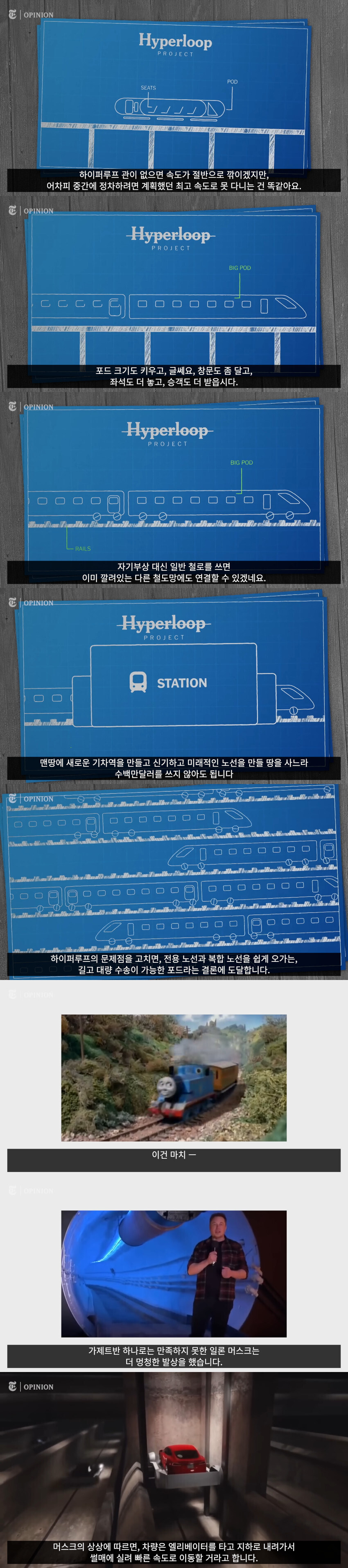 실현될 수 없는 미래의 교통수단 '가제트 반'_3.jpg