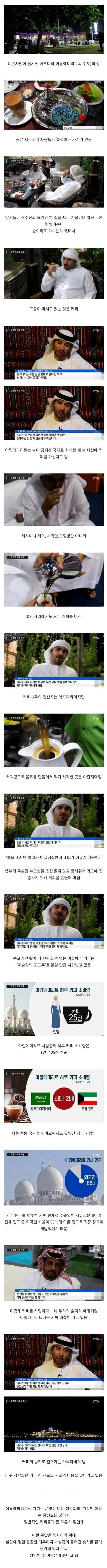 술이 금지된 국가에서 하루 25잔씩 마시는 음료_1.jpg