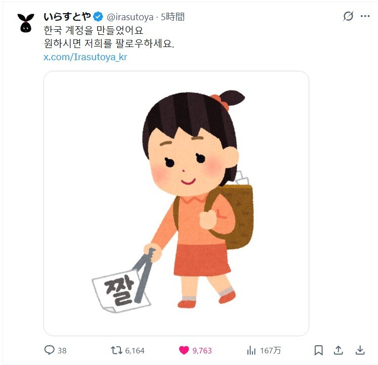 일본 이라스토야 근황_1.jpg