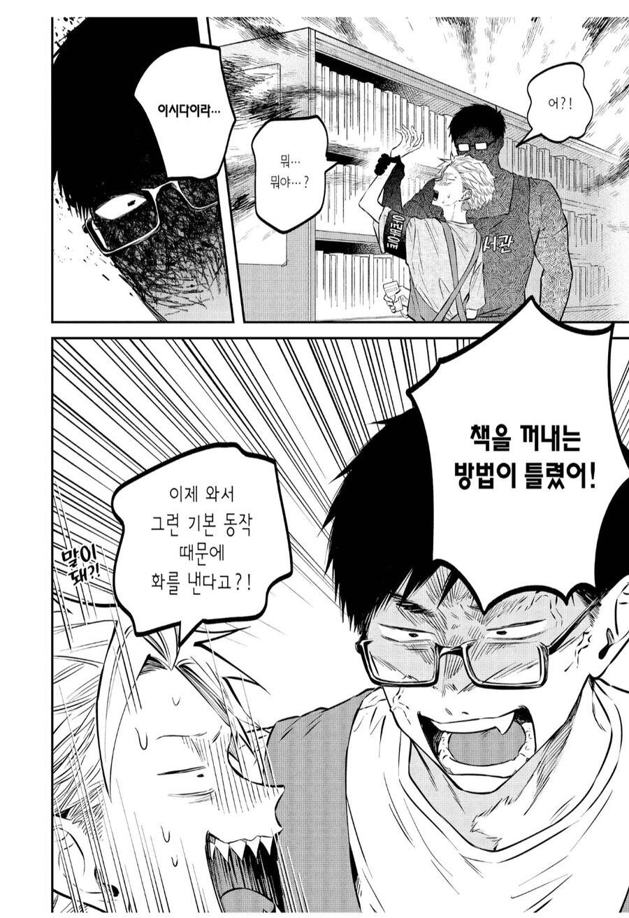 "지금까지 아무 문제 없었잖아 ㅋㅋㅋ 뭘 화를 내고 그래ㅇ.."_2.png