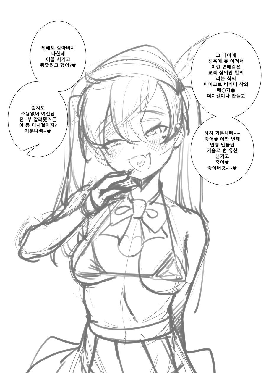 제페토 할아버지랑 피노가키오_1.jpg