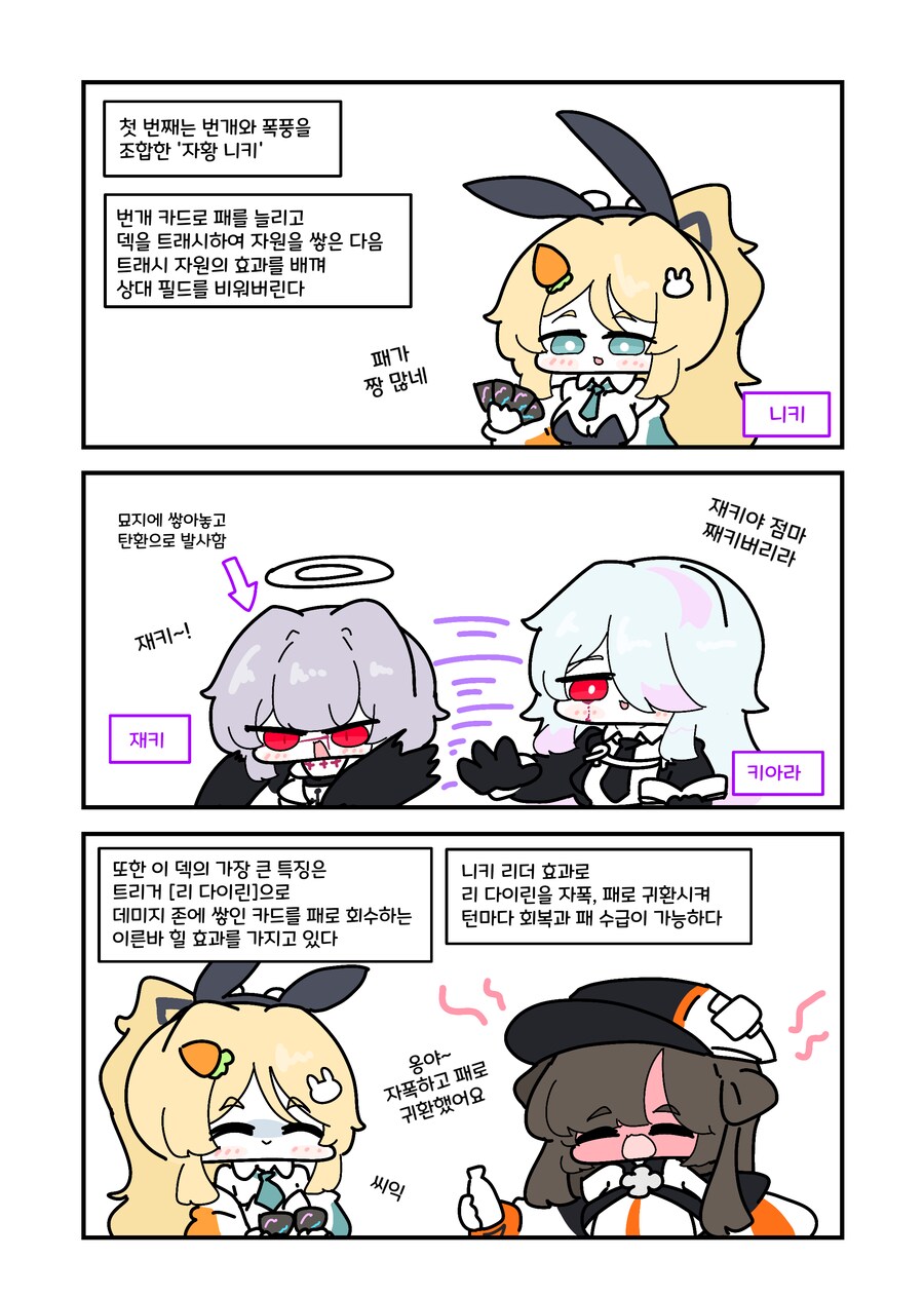 이터널리턴) 이터리 딱지 고.manwha_5.png