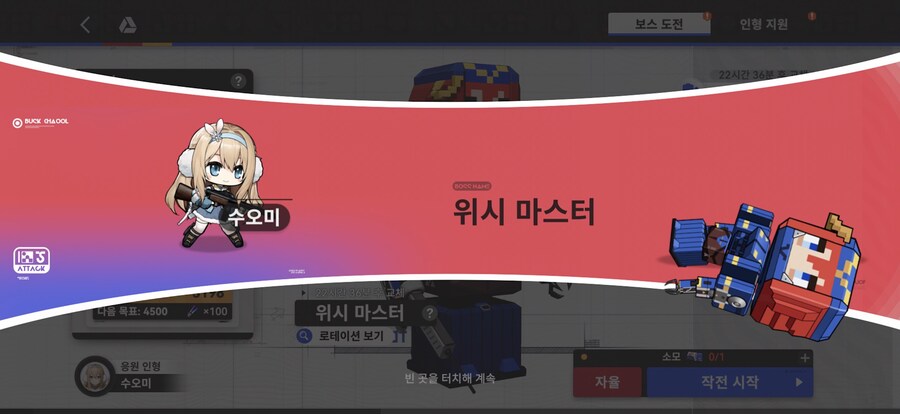 소전2) 위시 마스터 혹시 우중이 사장님임?_2.jpg