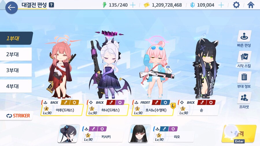 카이텐 인세인 진동 2606 / 폭발 2607 택틱 (노조미. 드히나 딜러)_3.jpg