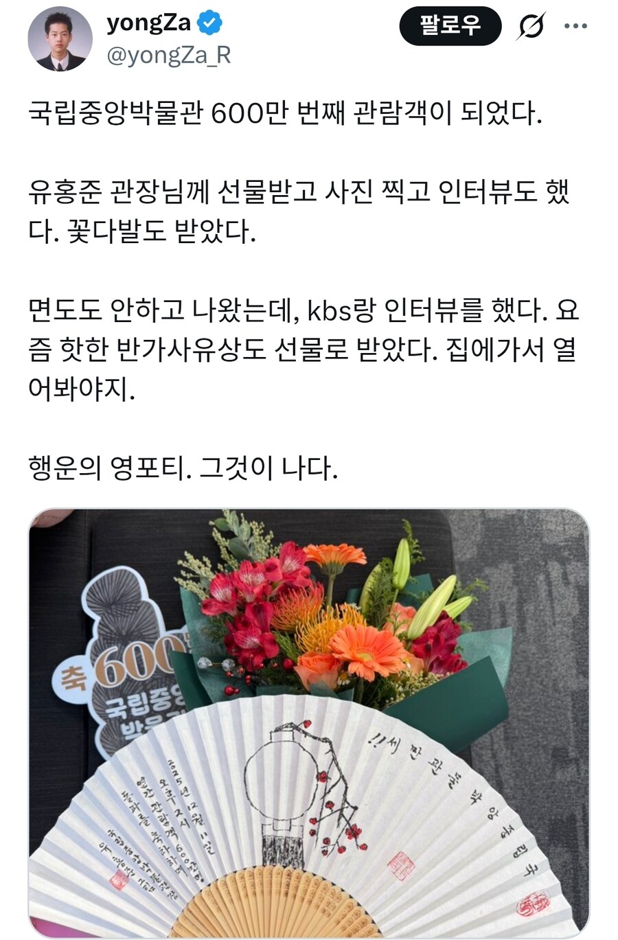 오늘따라 기운이 좋다는 영포티 근황 ㄷㄷ_2.jpg