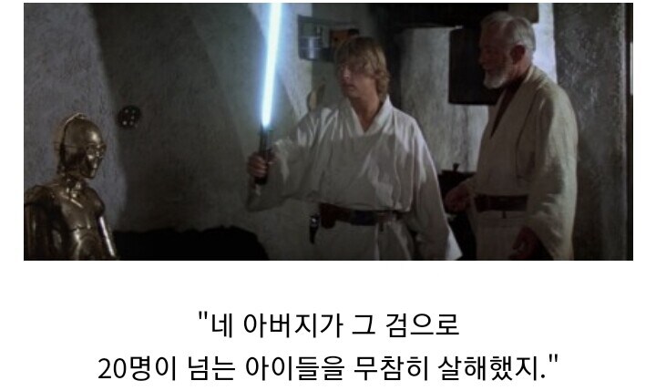 ??? : 자 그게 네 아버지가 쓰던 검이란다._1.jpg