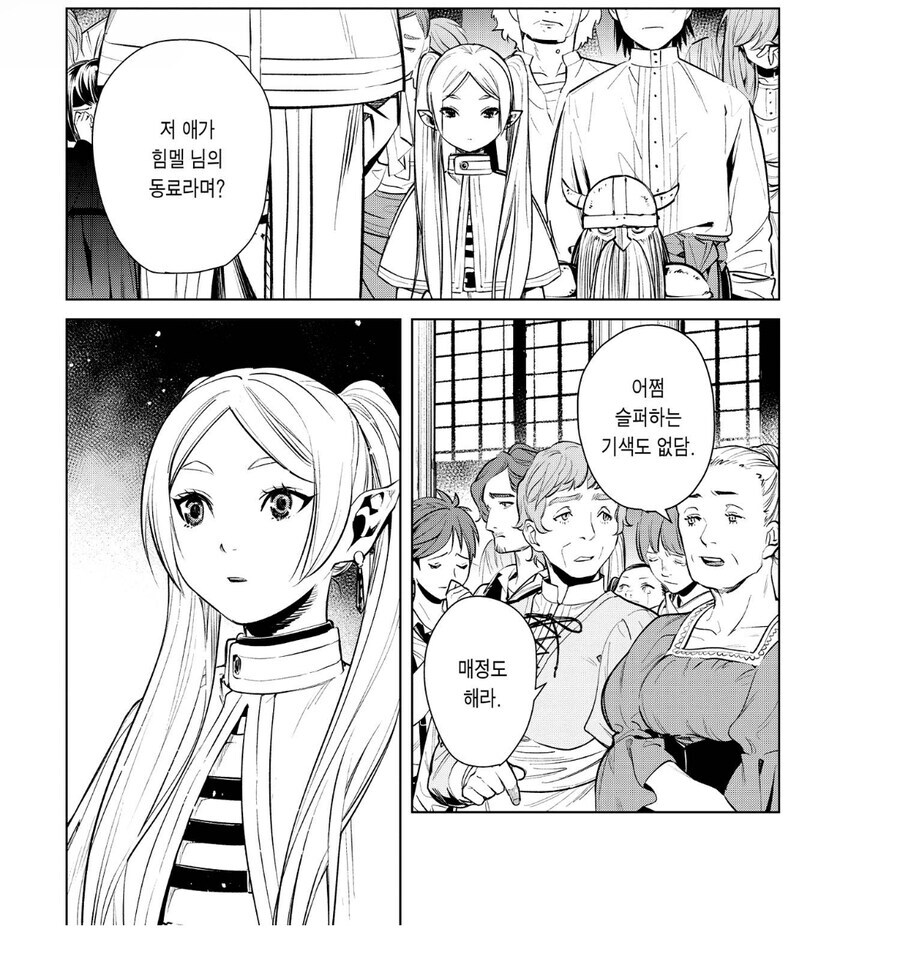 프리렌 평가가 바뀌는 장면_1.jpg