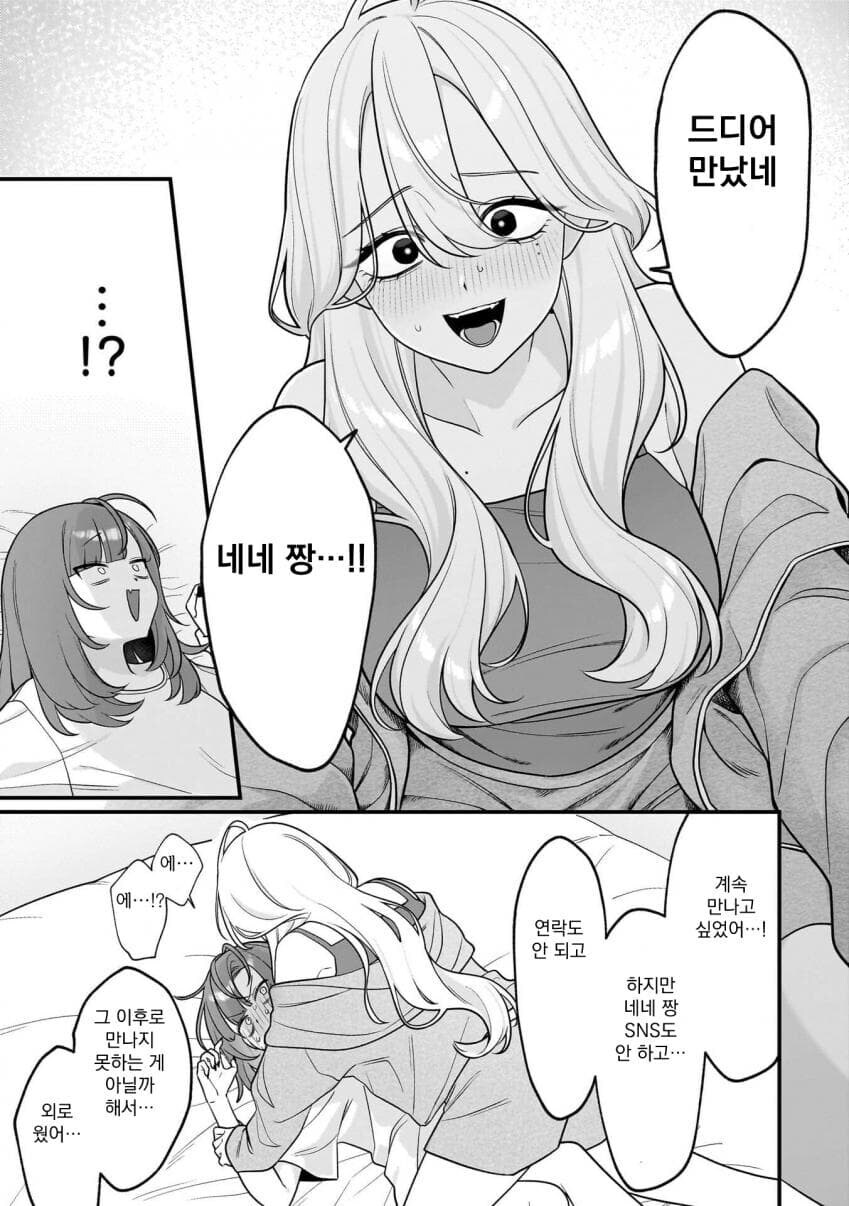 함부로 레즈바에서 혼자 술마시면 안 되는 이유.mamga_13.jpg