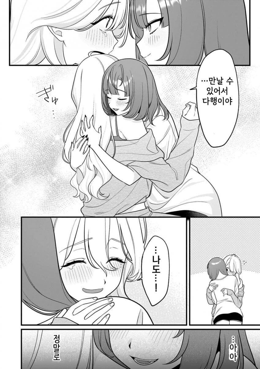 함부로 레즈바에서 혼자 술마시면 안 되는 이유.mamga_18.jpg