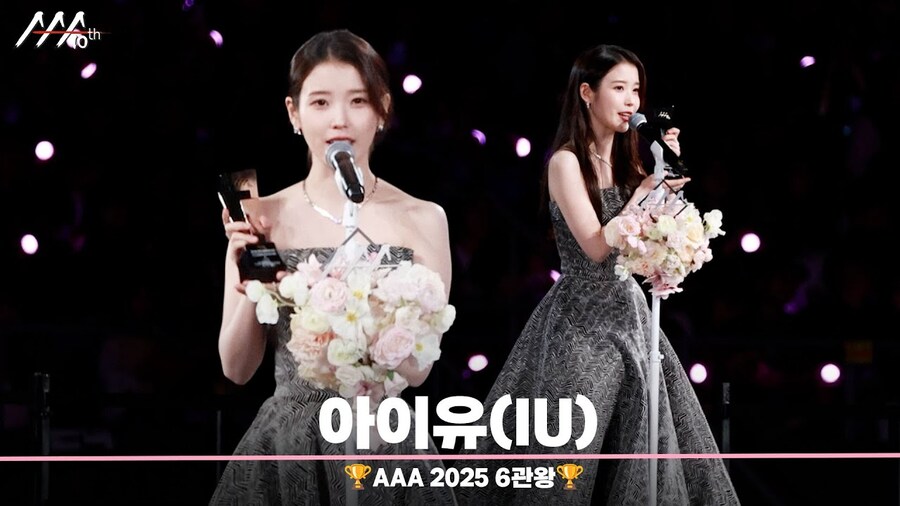 🏆AAA 2025 6관왕 아이유(IU) 풀 영상🏆_1.jpg