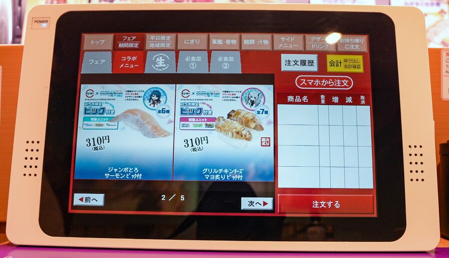 스시로 x 프로세카 콜라보 초밥_15.jpg