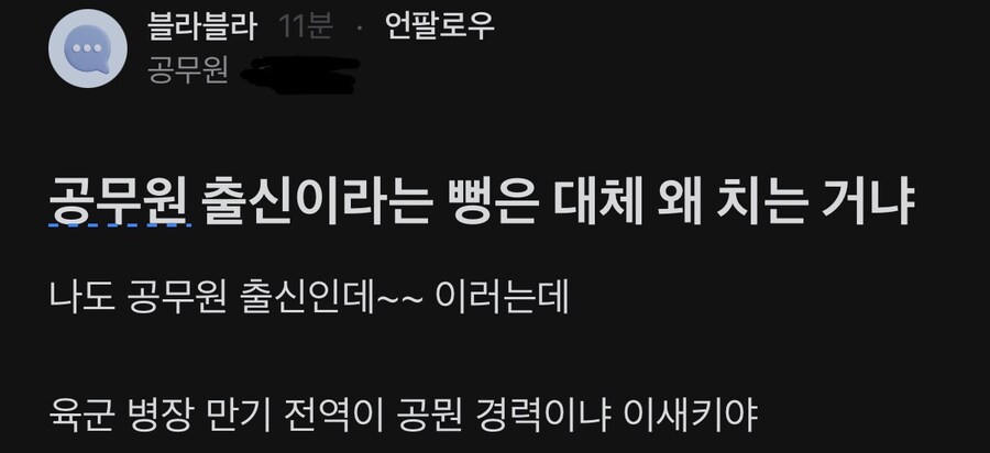 민원인: 나도 공무원 출신인데~~_1.jpg