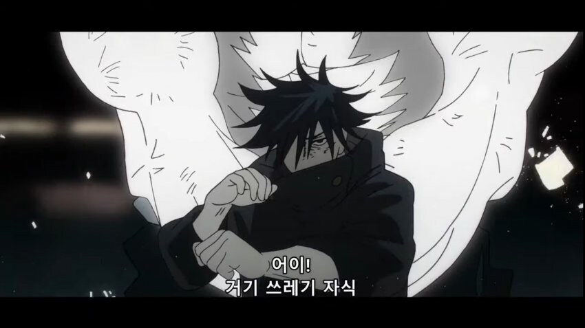 주술회전)스포)모듈로 최신화로 또 평가 나락간 녀석_1.jpg