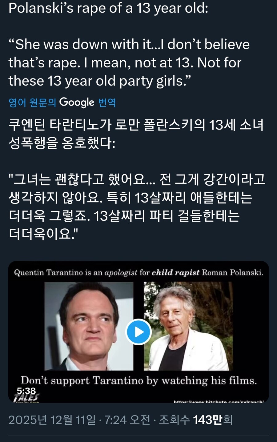 영화) 확실히 맛이 간 타란티노_1.jpg