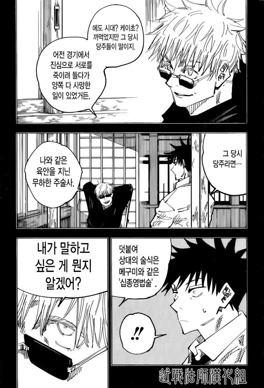 주술회전) 생각해보면 진짜 개ㅂㅅ인새끼_1.jpg