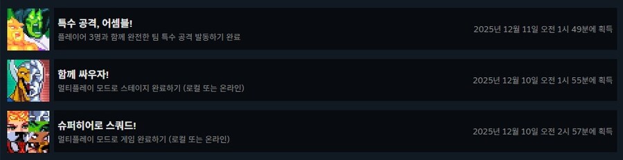 [스팀] 마블 코스믹 인베이전 업적 100% 완료!_5.jpg