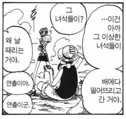원피스 나미가 폭력계 히로인으로 잘 거론안되는 이유_2.jpg