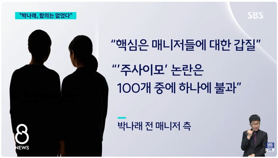 박나래) 주사이모 사건은 100개의 일들 중 하나에 불과_1.png