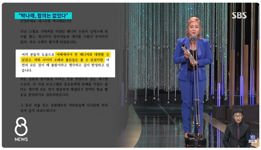 박나래) 주사이모 사건은 100개의 일들 중 하나에 불과_4.png