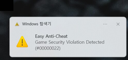 디비전2 실행이 안됩니다..ㅠ_1.png