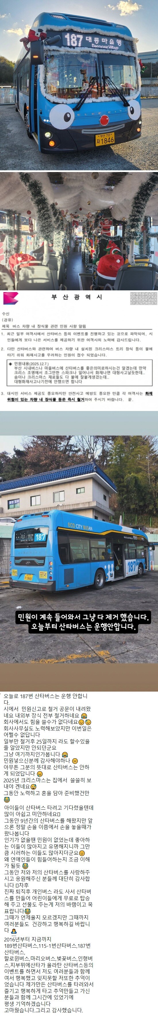 이제 금지되는 나름 부산의 명물_1.jpg