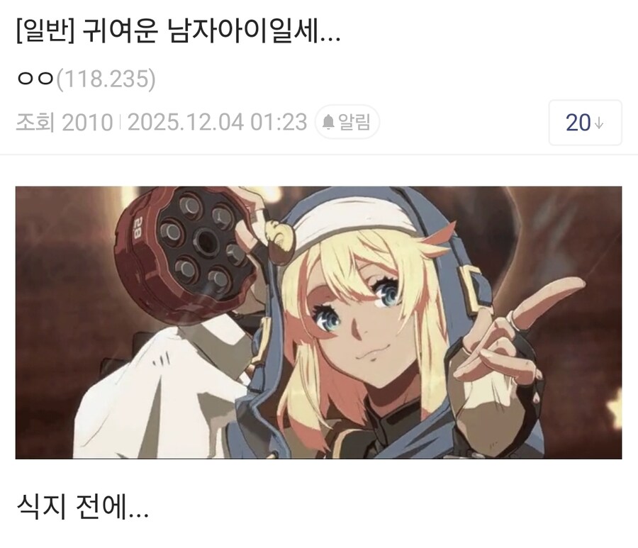 고추 달린 아이의 어디에 여자애 만배의 가치가 있는가?_1.jpg