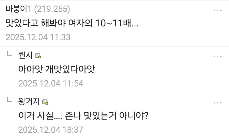 고추 달린 아이의 어디에 여자애 만배의 가치가 있는가?_2.jpg