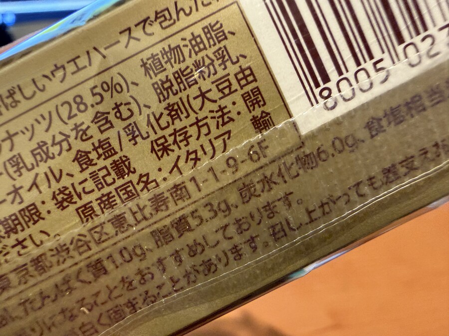 일본에 와서 페레로로쉐 열받는 점…_5.jpg