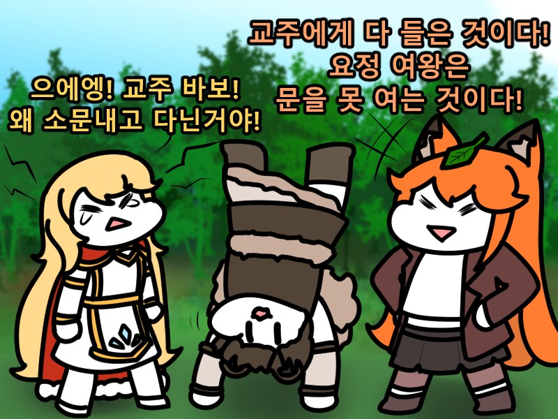 트릭컬)"아주 재미있는 농담 하나 들으실래요?"_2.png