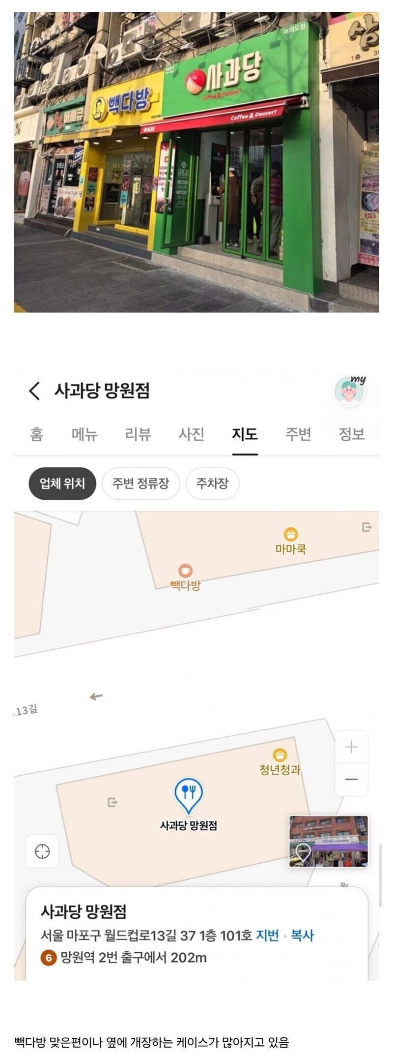 한때 백종원을 존경했던 사과당 근황.jpg_1.jpg