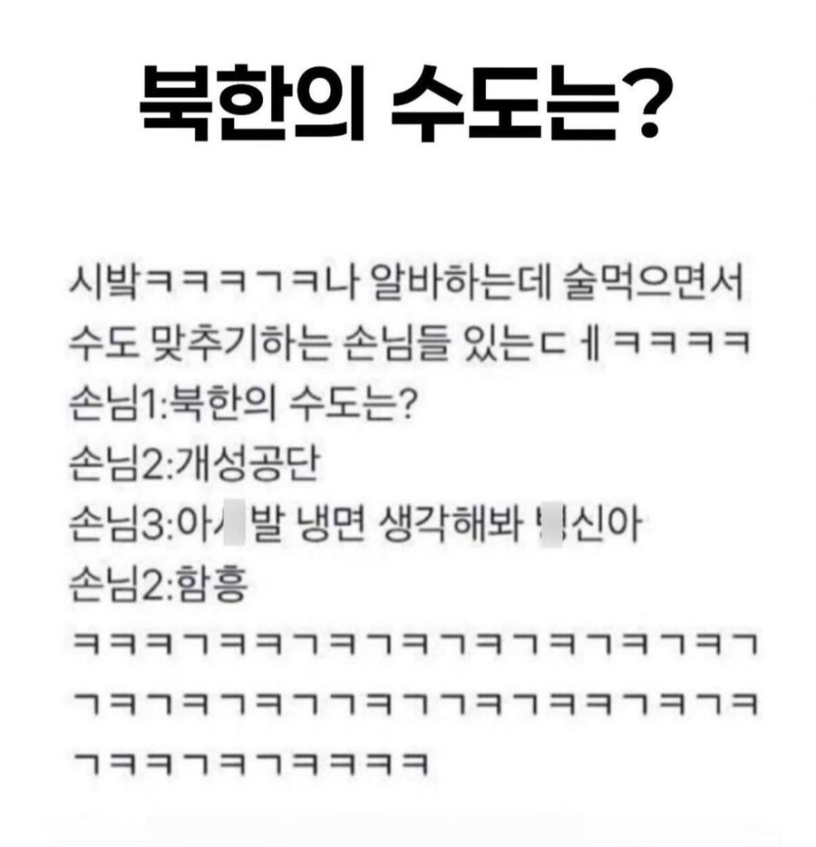 북한의 수도는?_1.jpg