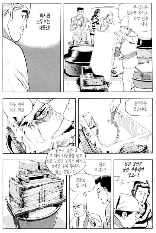 식객)사실 봉주 스타일상 고급 전통 한식집이랑은 안어울림_7.png