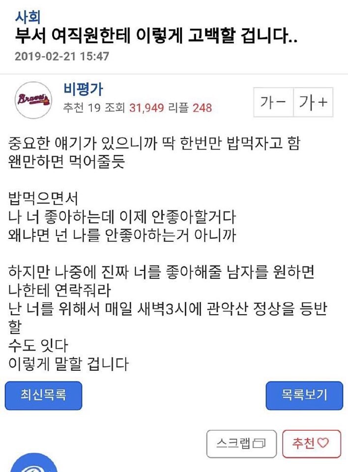 옛날에 아재들이 한마음 한뜻으로 말리던 고백_1.jpg