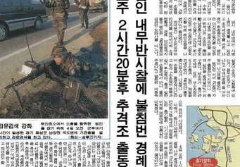 미스터리) 신원미상의 군간부가 총을 가져갔다._2.webp