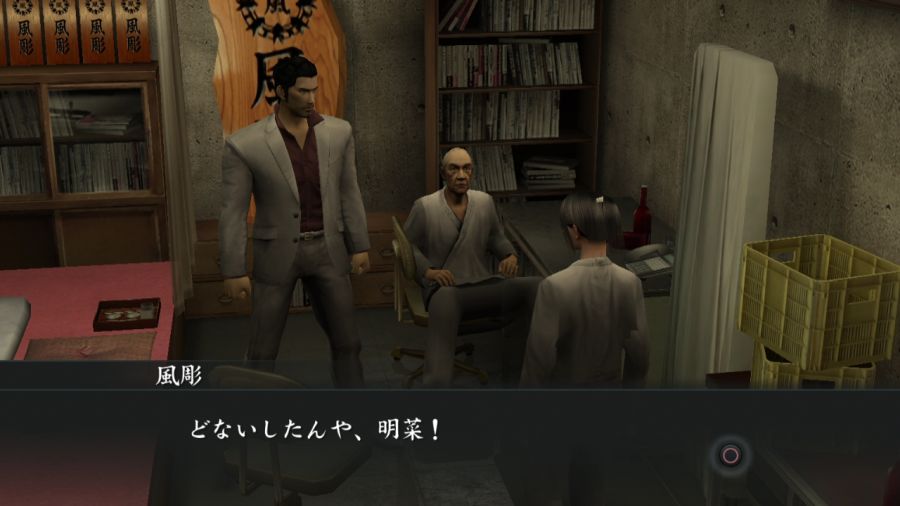 용과 같이 2_76.jpg