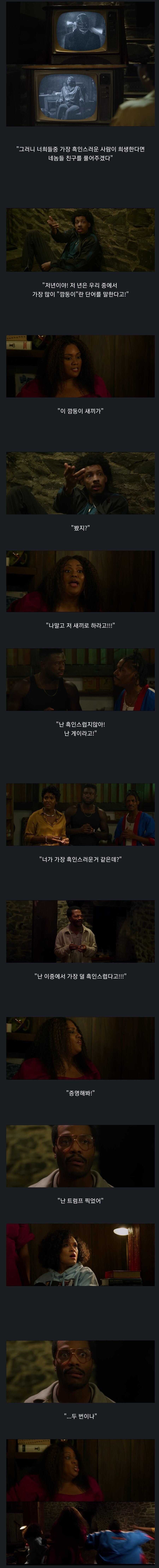 살인마 : 흑인은 공포영화에서 항상 일찍 죽지.jpg_1.jpg