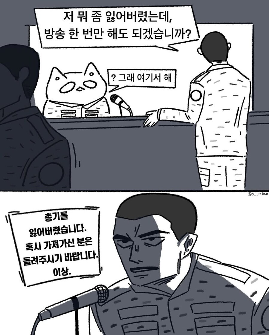 말 한 마디로 부대를 벌벌 떨게 만드는 이등병.jpg_1.png