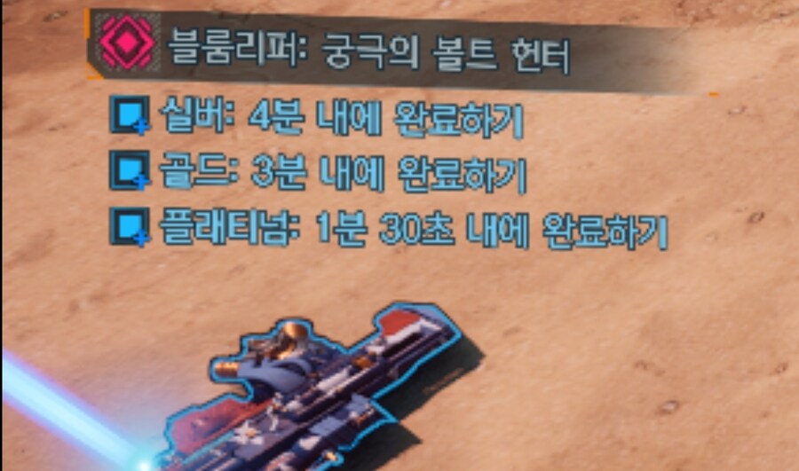블룸리퍼 등급 드랍 시스템_1.jpg