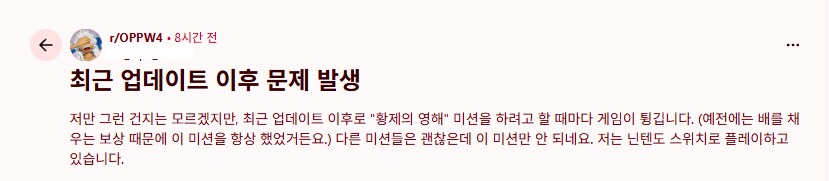 패치전 까지 당분간 PS4 버전으로 해야겠습니다_1.png